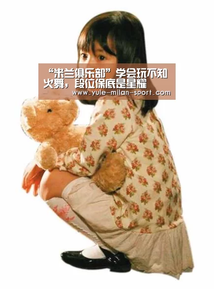 米兰