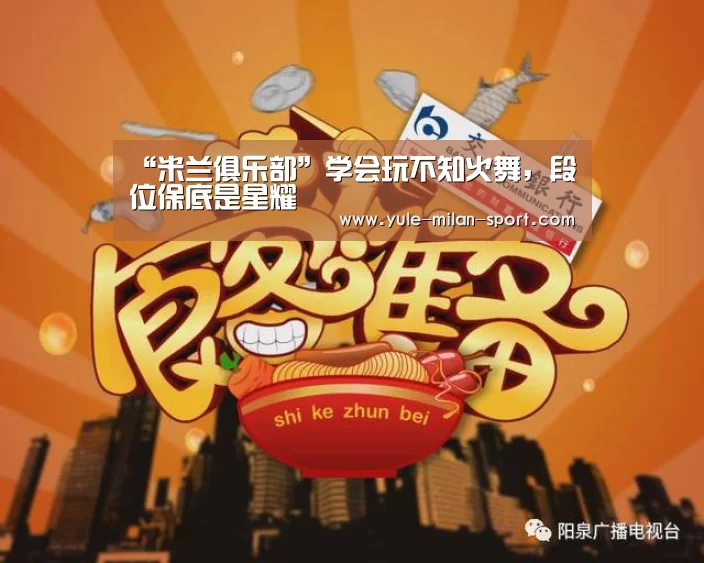 米兰运动