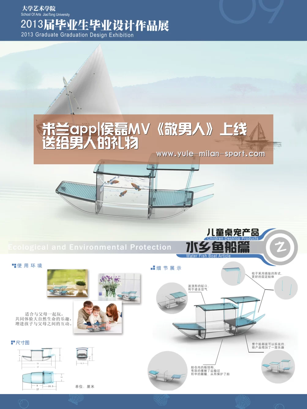 米兰app|侯磊MV《敬男人》上线 送给男人的礼物(图1) 米兰运动