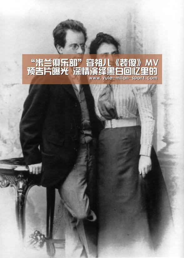 “米兰俱乐部”容祖儿《装傻》MV预告片曝光 深情演绎黑白回忆里的暖伤情歌(图2) “米兰俱乐部”容祖儿《装傻》MV预告片曝光 深情演绎黑白回忆里的暖伤情歌(图2)